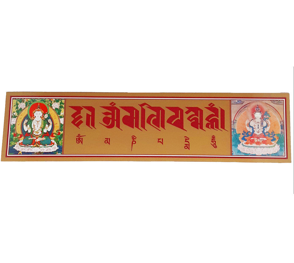 Chenrezig Door Mantra