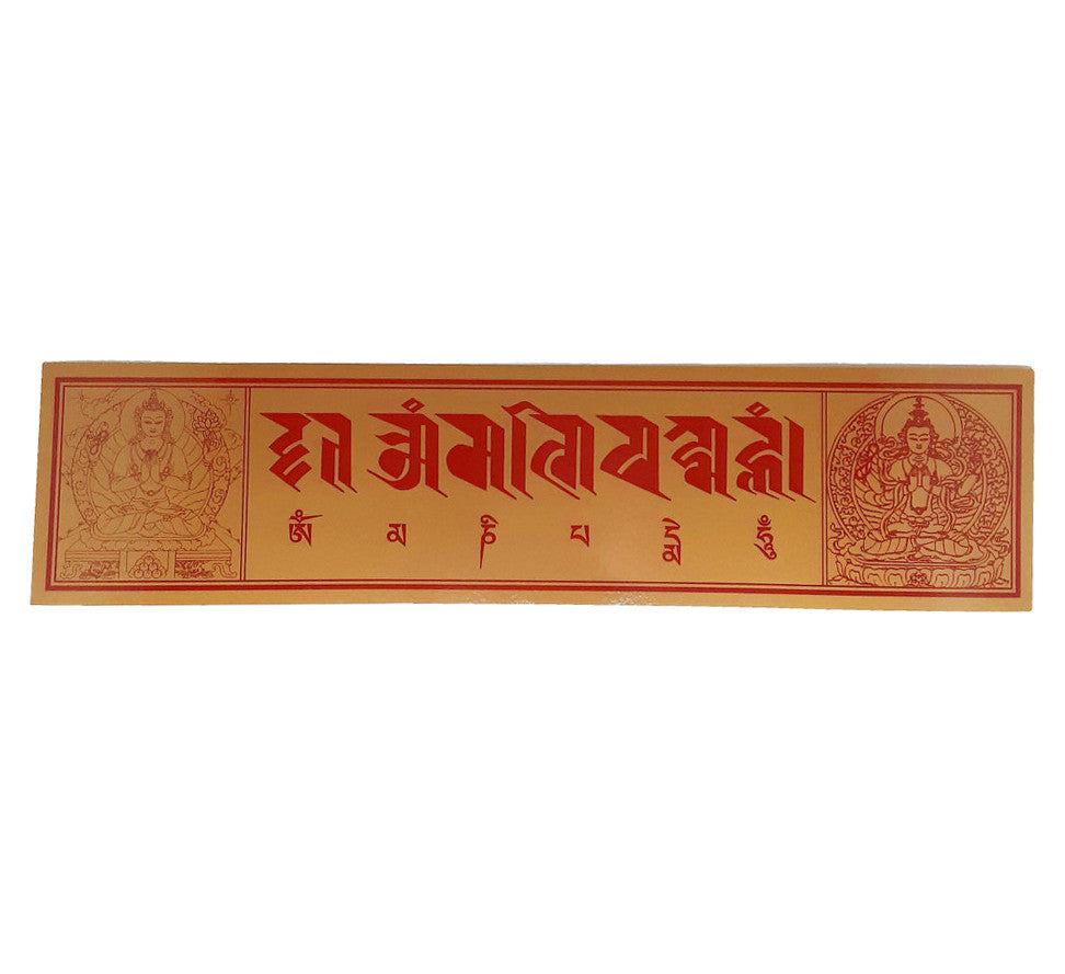 Avalokitesvara Door Mantra