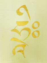 Seed Syllable HRI on Raw Silk Canvas 8"X 10" White