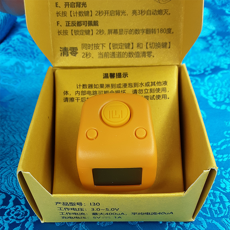 Digital Ring-Style Finger Counter (USB chargeable- Plus version)