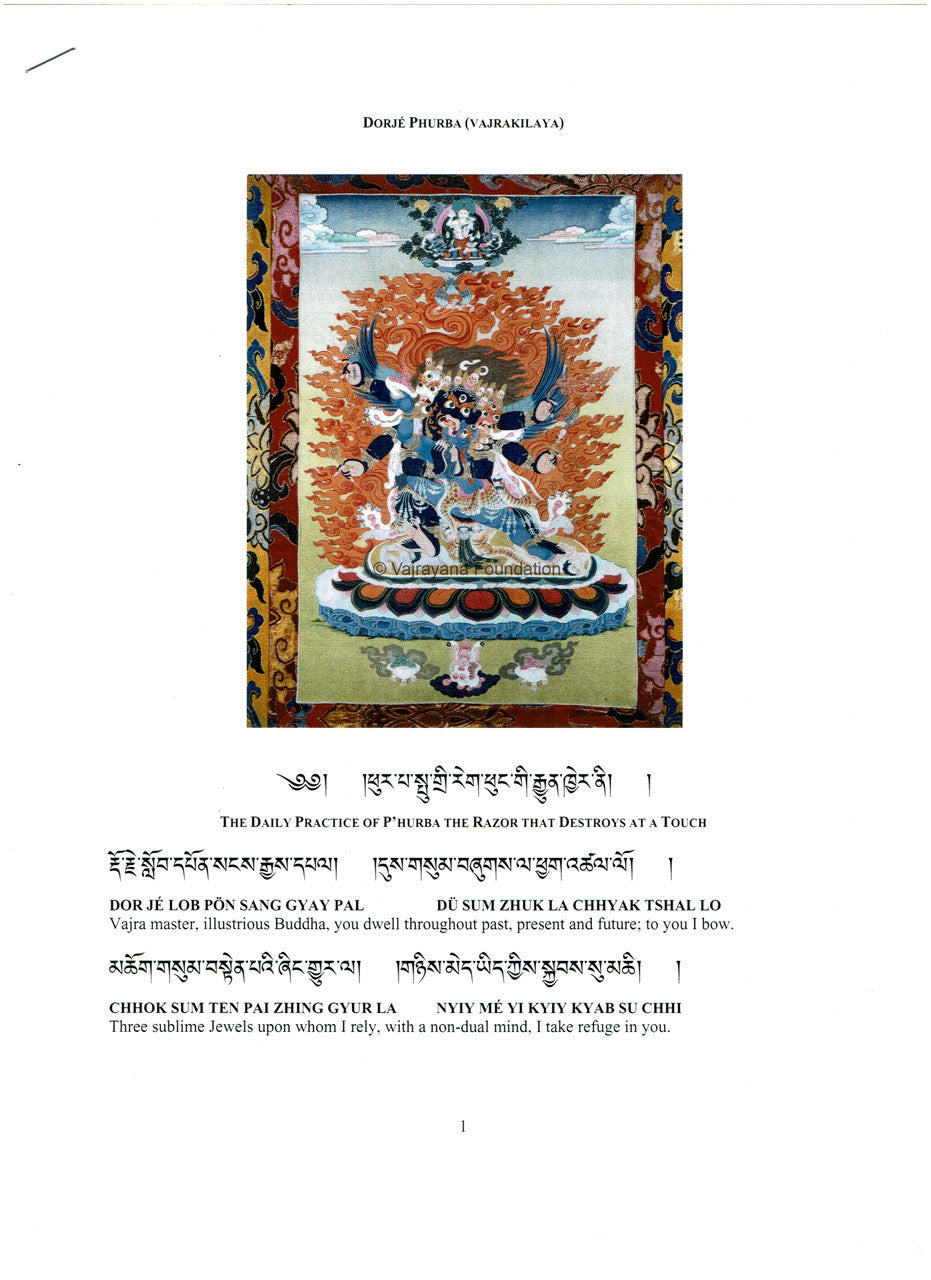 The Daily Practice of Phurba the Razor that Destroys at a Touch- Text