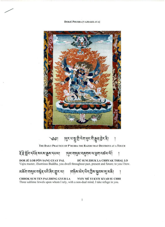 The Daily Practice of Phurba the Razor that Destroys at a Touch- Text