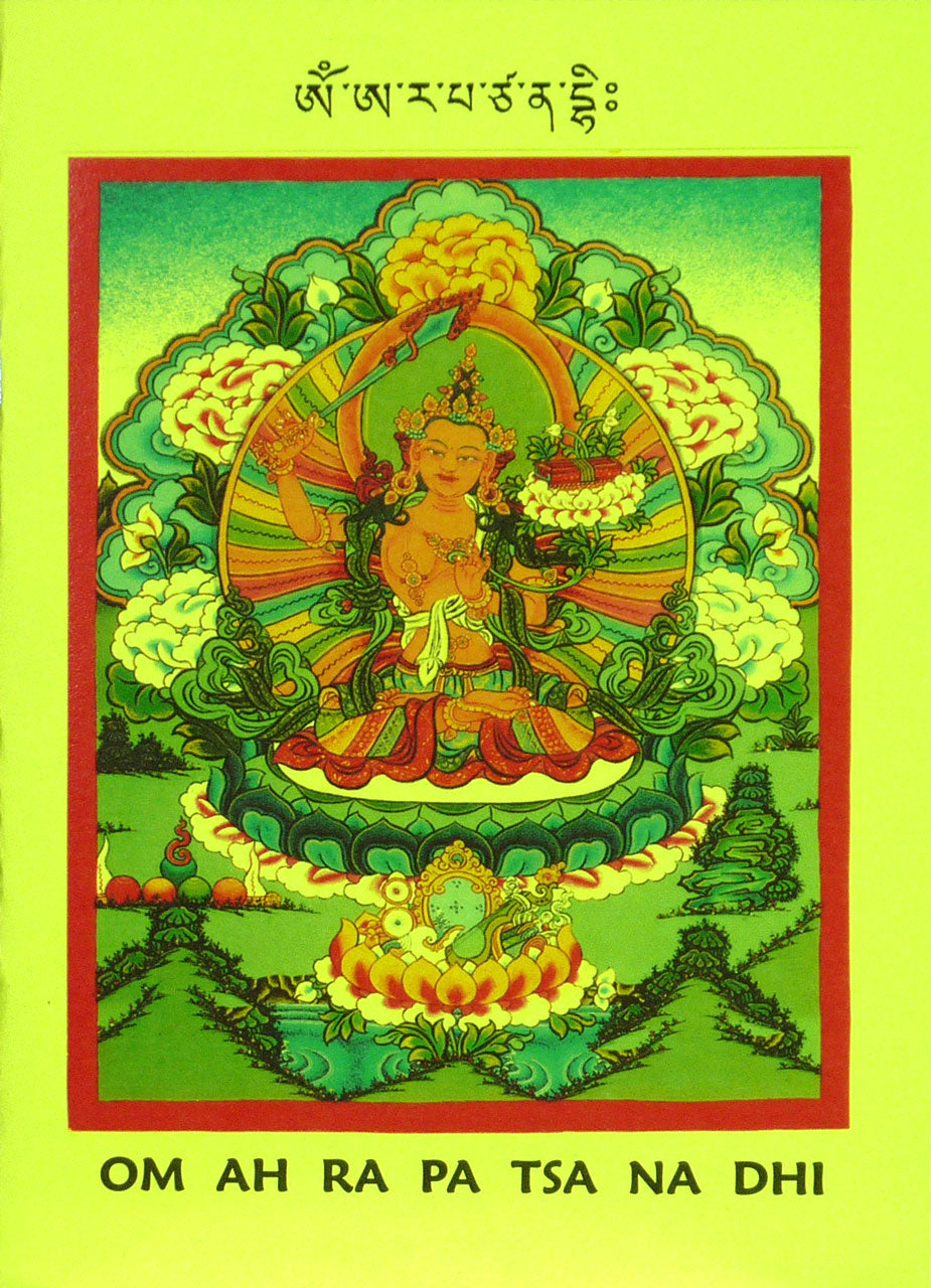 Manjushri Prayer Card by Tulku Jamyang Gyatso Rinpoche