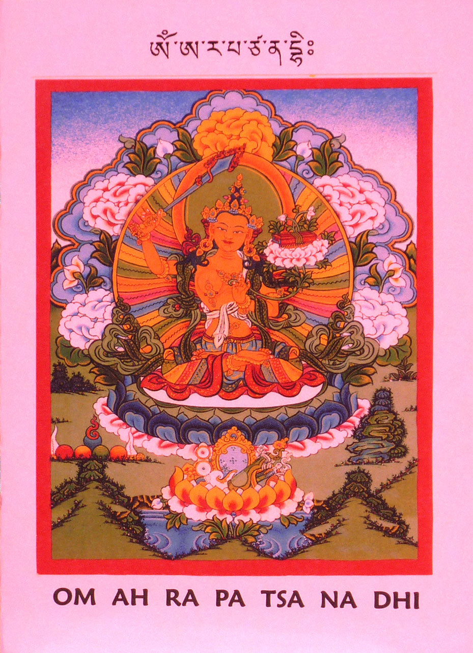 Manjushri Prayer Card by Tulku Jamyang Gyatso Rinpoche