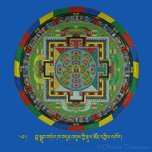 Seven Treasures Guru Rinpoche Sand Mandala Photo 8"x8"