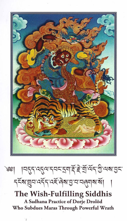 Dorje Drolod (The Wish-Fulfilling Siddhis)