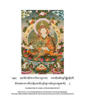 Drubchen Fire Puja Text: Illuminations of a Jewel of Enlightened Activity