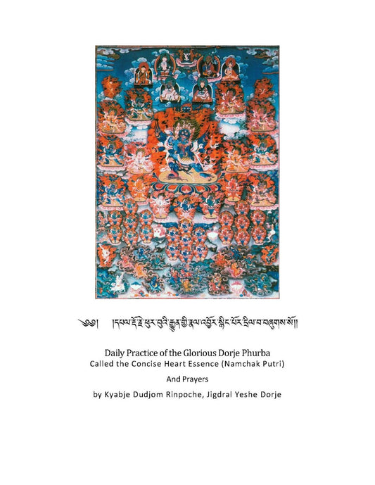 DIGI TEXT, Dorje Phurba Concise Heart Essence and Prayers