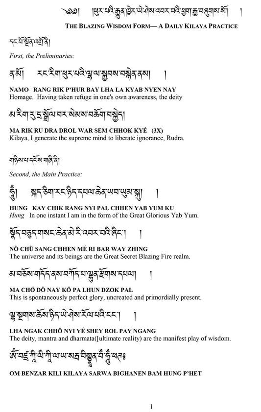 The Blazing Wisdom Form-- A Daily Kilaya Practice