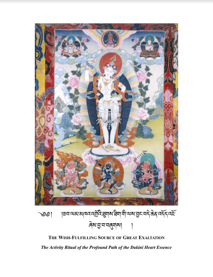 Khandro T'huk T'hik (Wishfullfilling Source of Great Exhaltation) Drupchen Sadhana