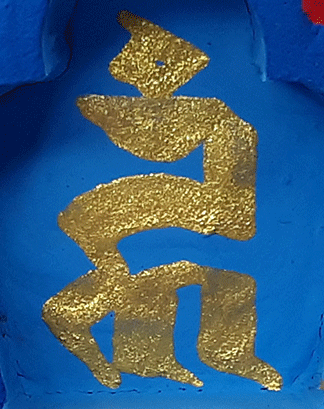 Hand-Painted Wooden Stupa 9"