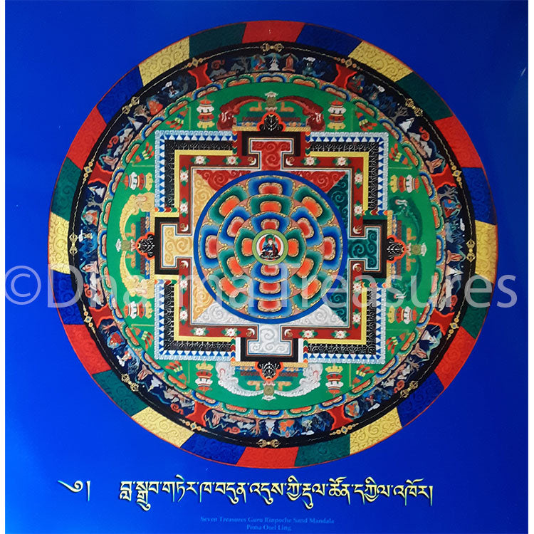 Seven Treasures (Guru Rinpoche) Sand Mandala Metal Print (20"x20")