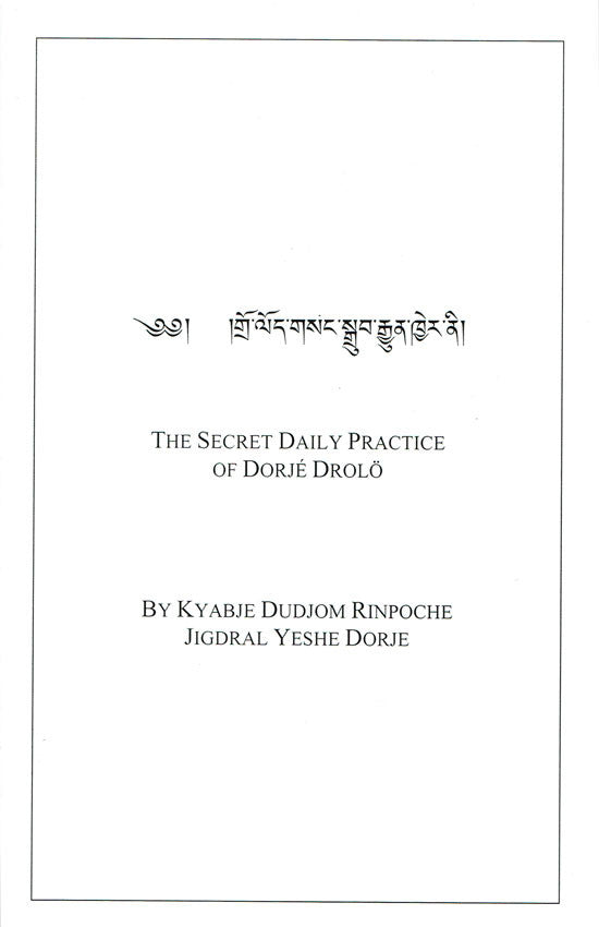 The Secret Daily Practice Of Dorje Drolod