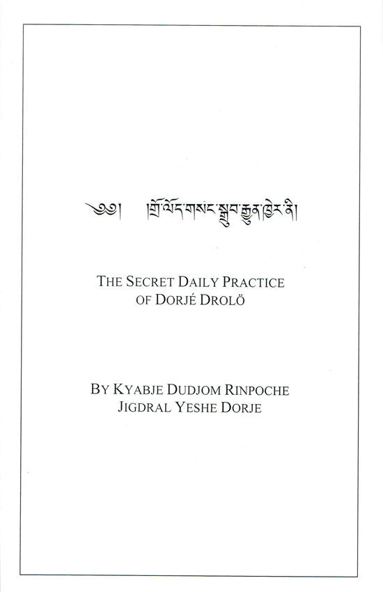 The Secret Daily Practice Of Dorje Drolo