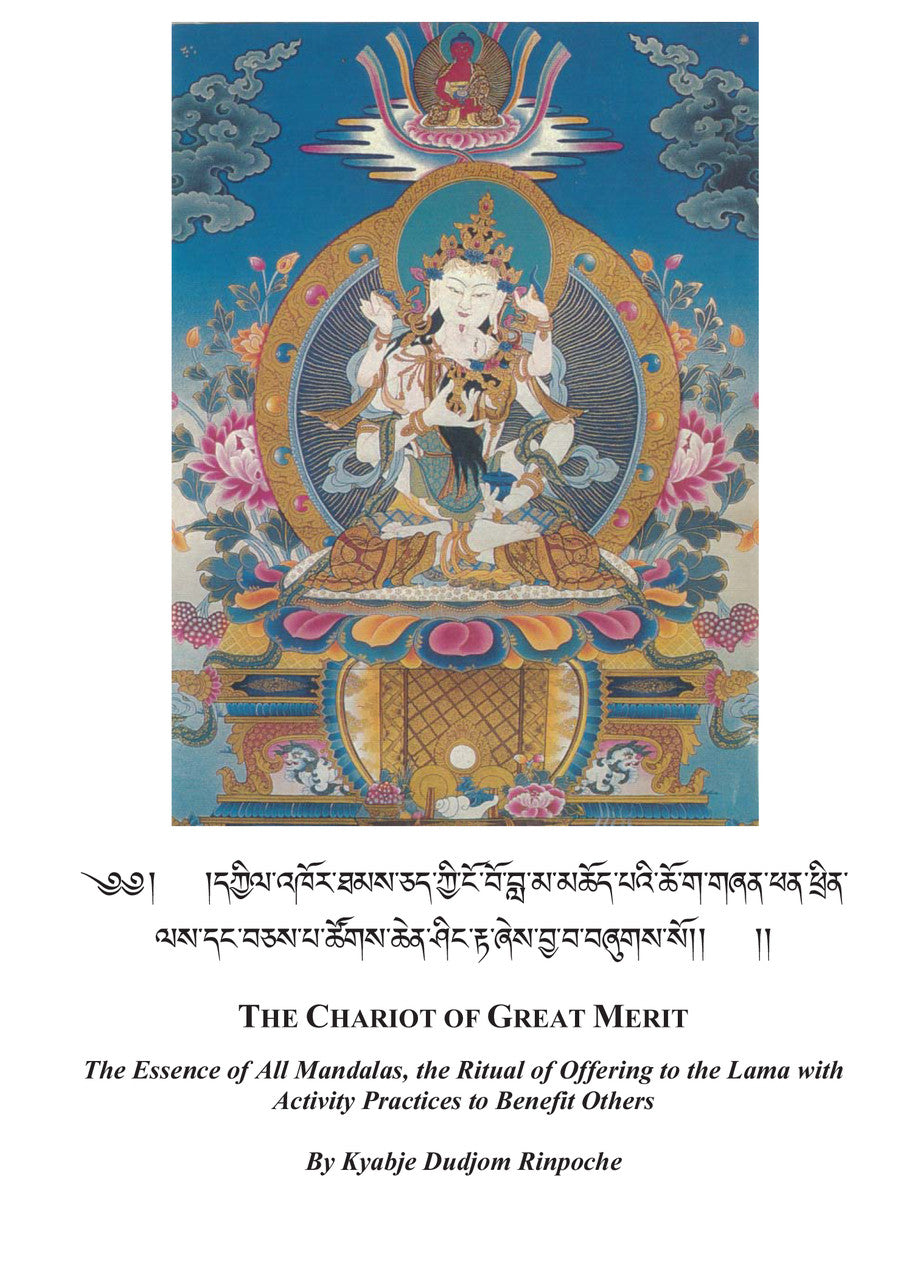 Dorsem Lama Chopa (A Chariot of Great Merit)