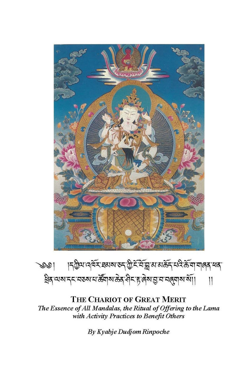 DIGI TEXT, The Chariot of Great Merit (Vajrasattva) for tablet