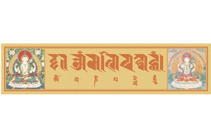 Avalokiteshvara (Chenrezig) - Yellow, Door Mantra