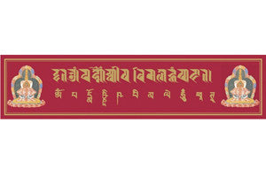 Enlightenment Stupa - Door Mantra