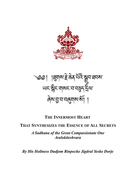 (DIGI TEXT) The Innermost Heart - Avalokiteshvara Sadhana