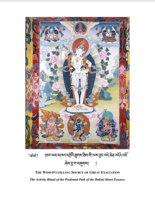 Khandro T'huk T'hik (Wishfullfilling Source of Great Exhaltation) Drupchen Sadhana