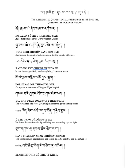 Abbreviated Quintessential Sadhana of Yeshe Tsogyal