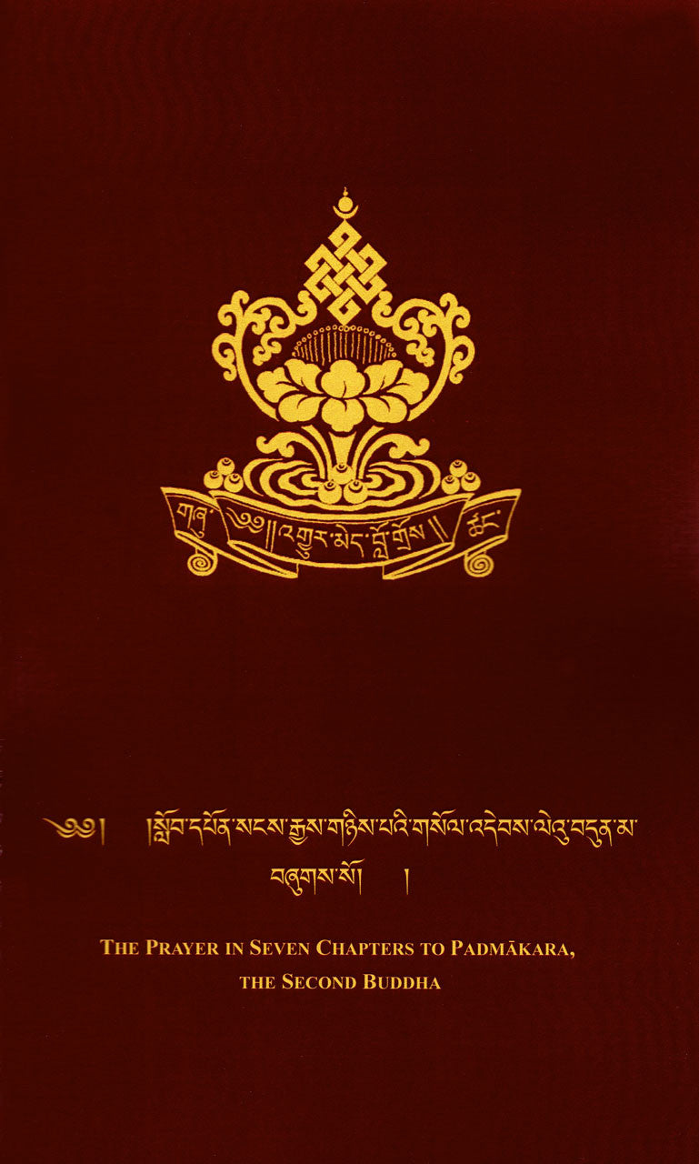 (DIGI TEXT) The Prayer in Seven Chapters to Padmakara, (Ley U Dun Ma)